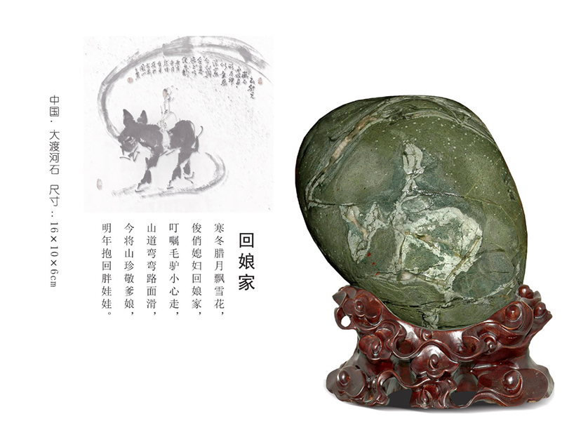  蕭縣觀賞石協(xié)會(huì)書鄉(xiāng)石韻第三期·迎牛年吉祥石專題