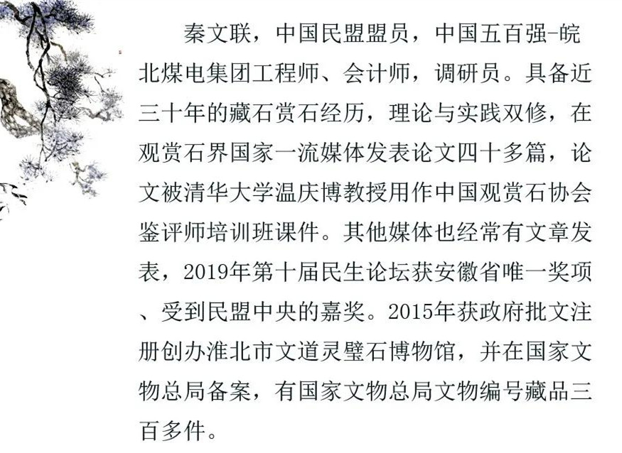 文聯(lián)簡(jiǎn)介.jpg