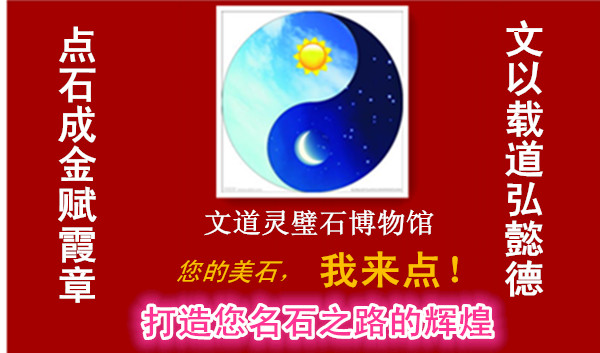  蕭國謝洪圣藏石欣賞