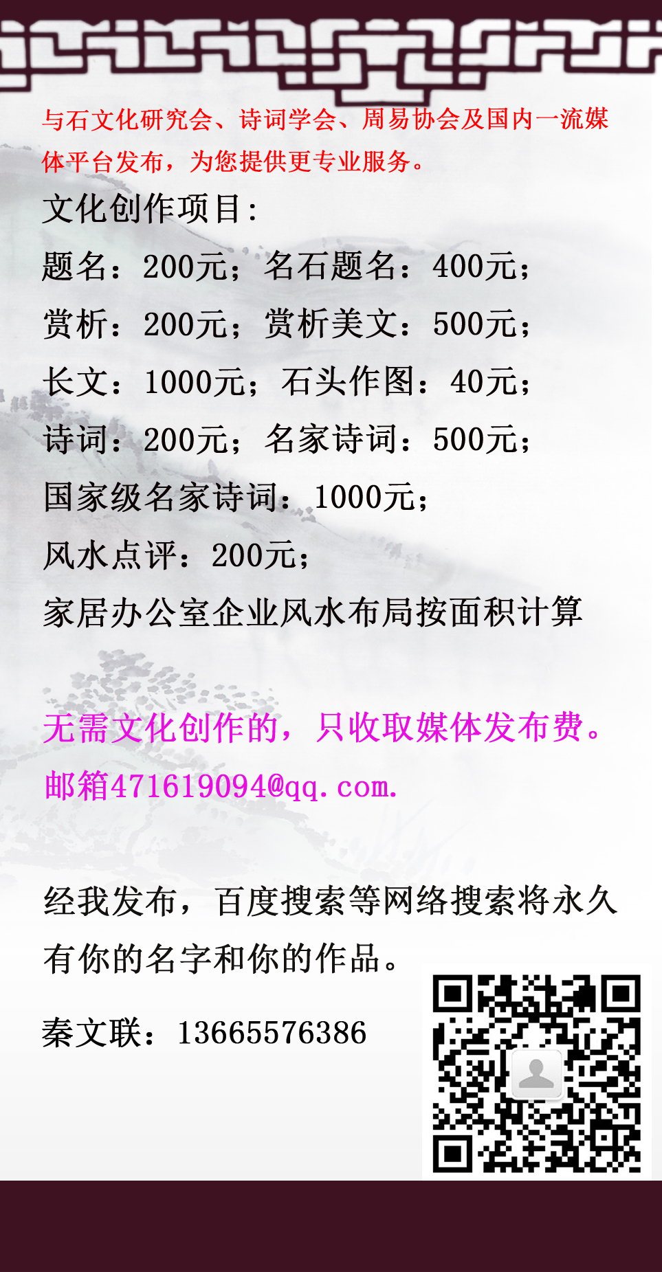 收費項目清單帶電話.jpg