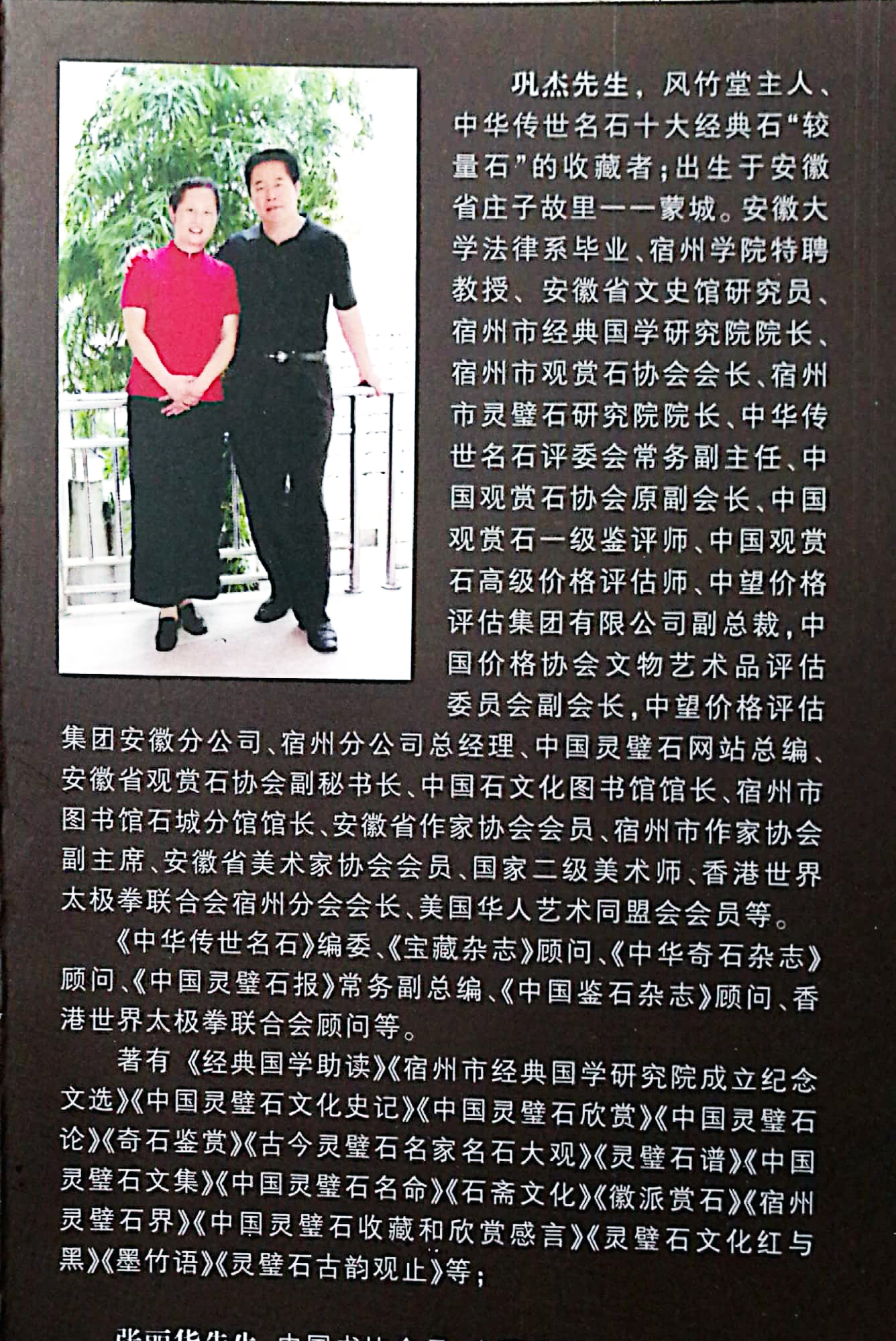鞏杰簡(jiǎn)介.jpg