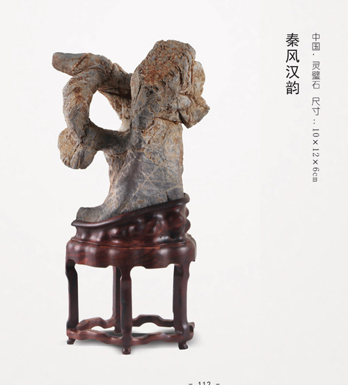 秦風(fēng)漢韻.jpg