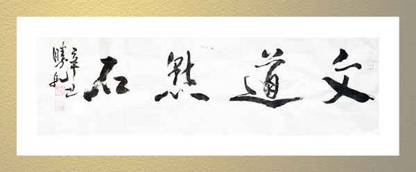 文道點石封面600.jpg
