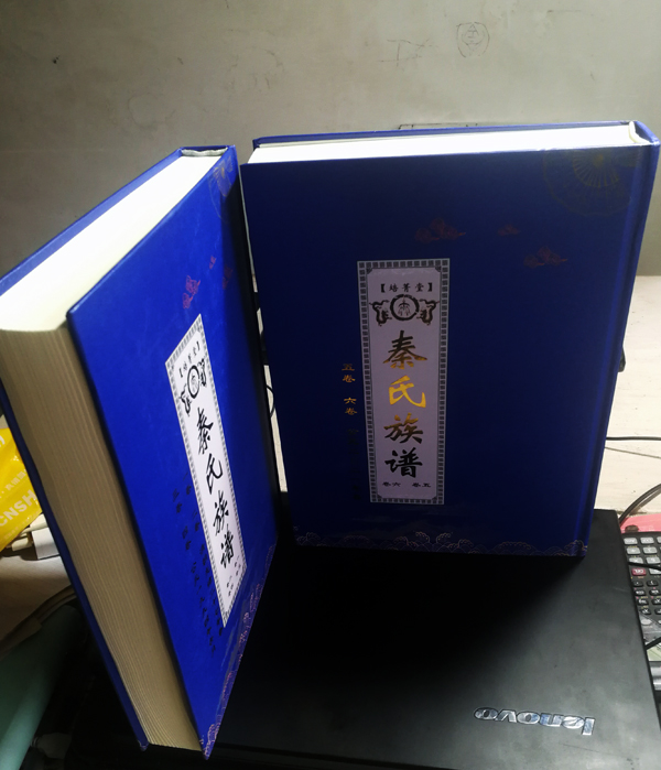培菁堂家譜.jpg