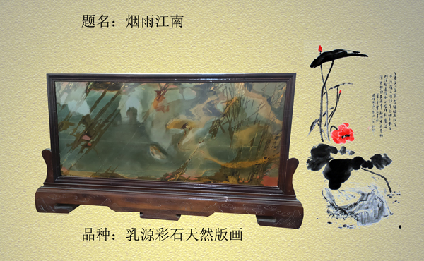 煙雨江南.jpg