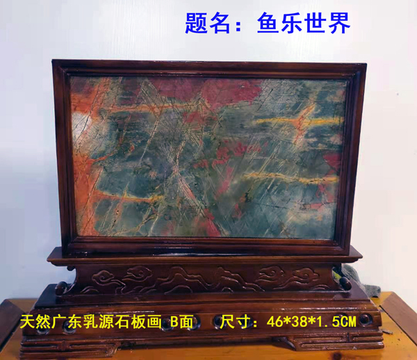 魚(yú)樂(lè)世界B.jpg