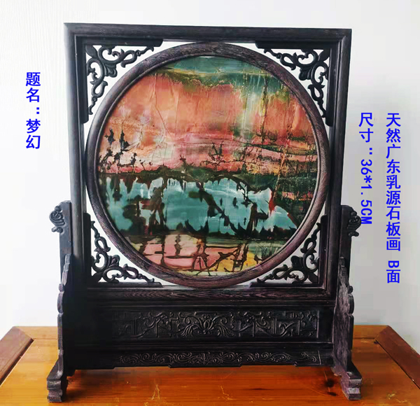 夢(mèng)幻B.jpg