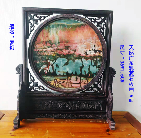 夢(mèng)幻A.jpg