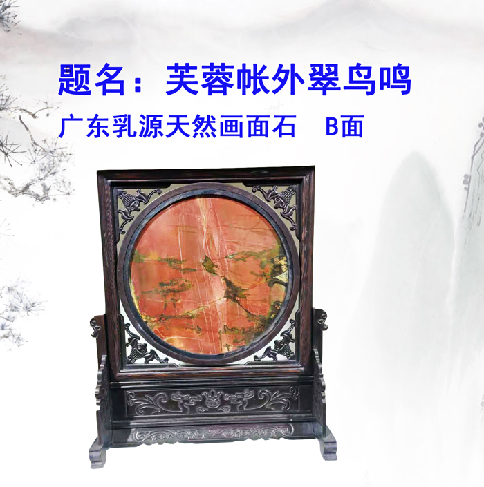 芙蓉帳外翠鳥鳴B.jpg