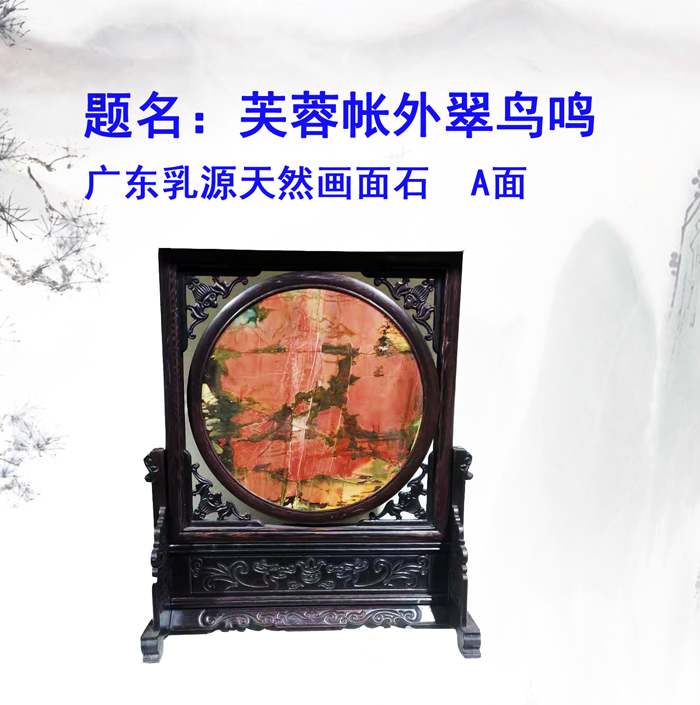 芙蓉帳外翠鳥鳴A.jpg
