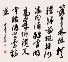 沙孟海書法