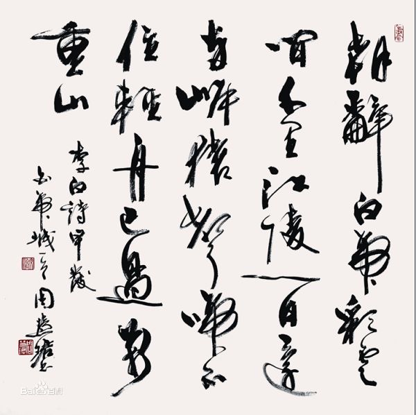 吉林書畫苑推薦書法家周慧珺書法藝術(shù)賞析