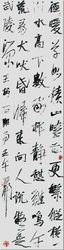 石開(kāi)書(shū)法