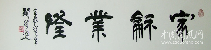 趙望進.jpg