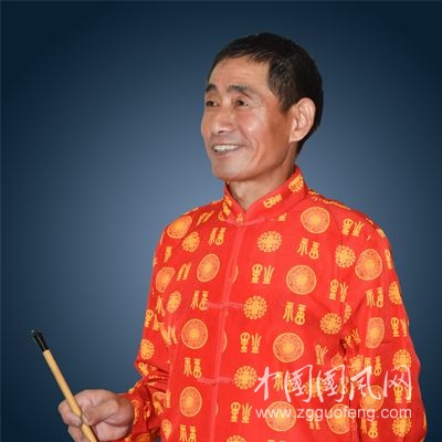 書法家倪拉鎖作品欣賞