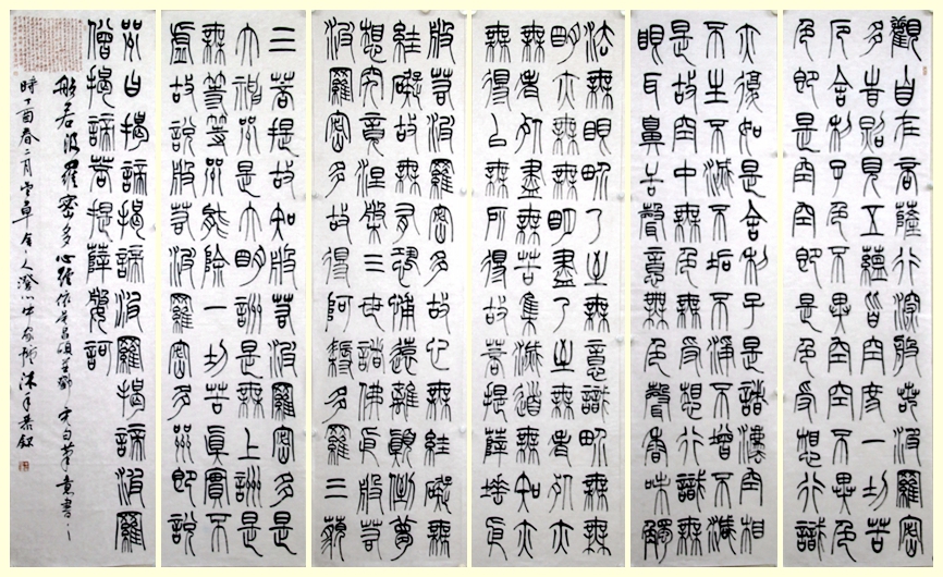 心經合.jpg