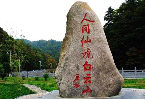 廣東白云山