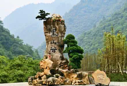 萬(wàn)盛黑山谷