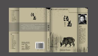 余華《活著》評(píng)析