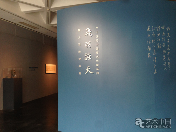尋找吳大羽——不知我者謂我何求