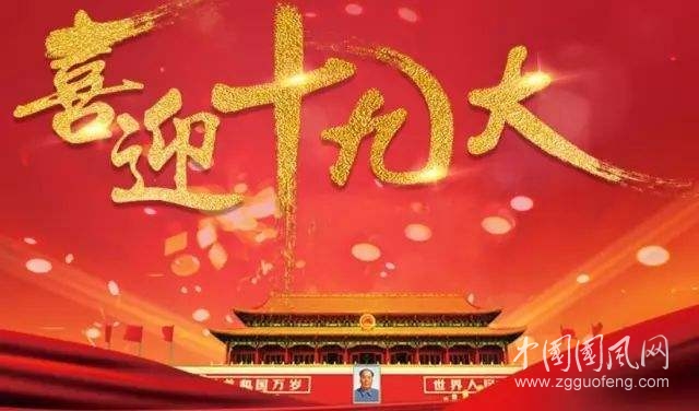 《不忘初心，砥礪前行》