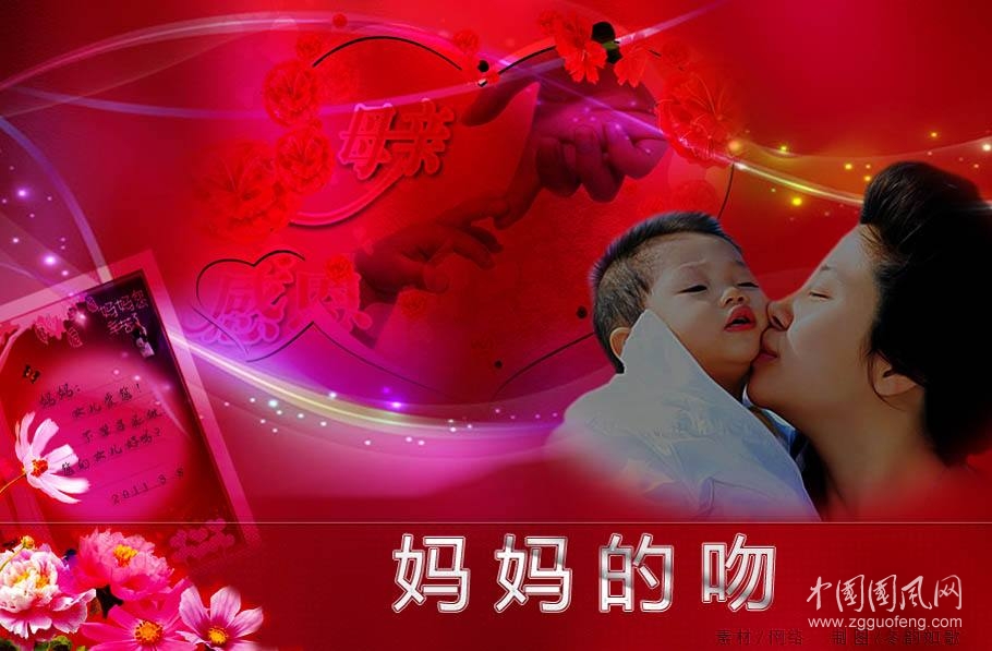 《母親的吻》