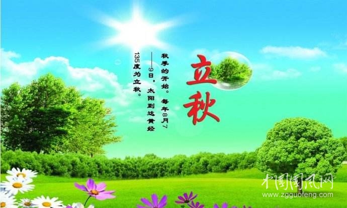 秋  詞     文/大漠雄鷹