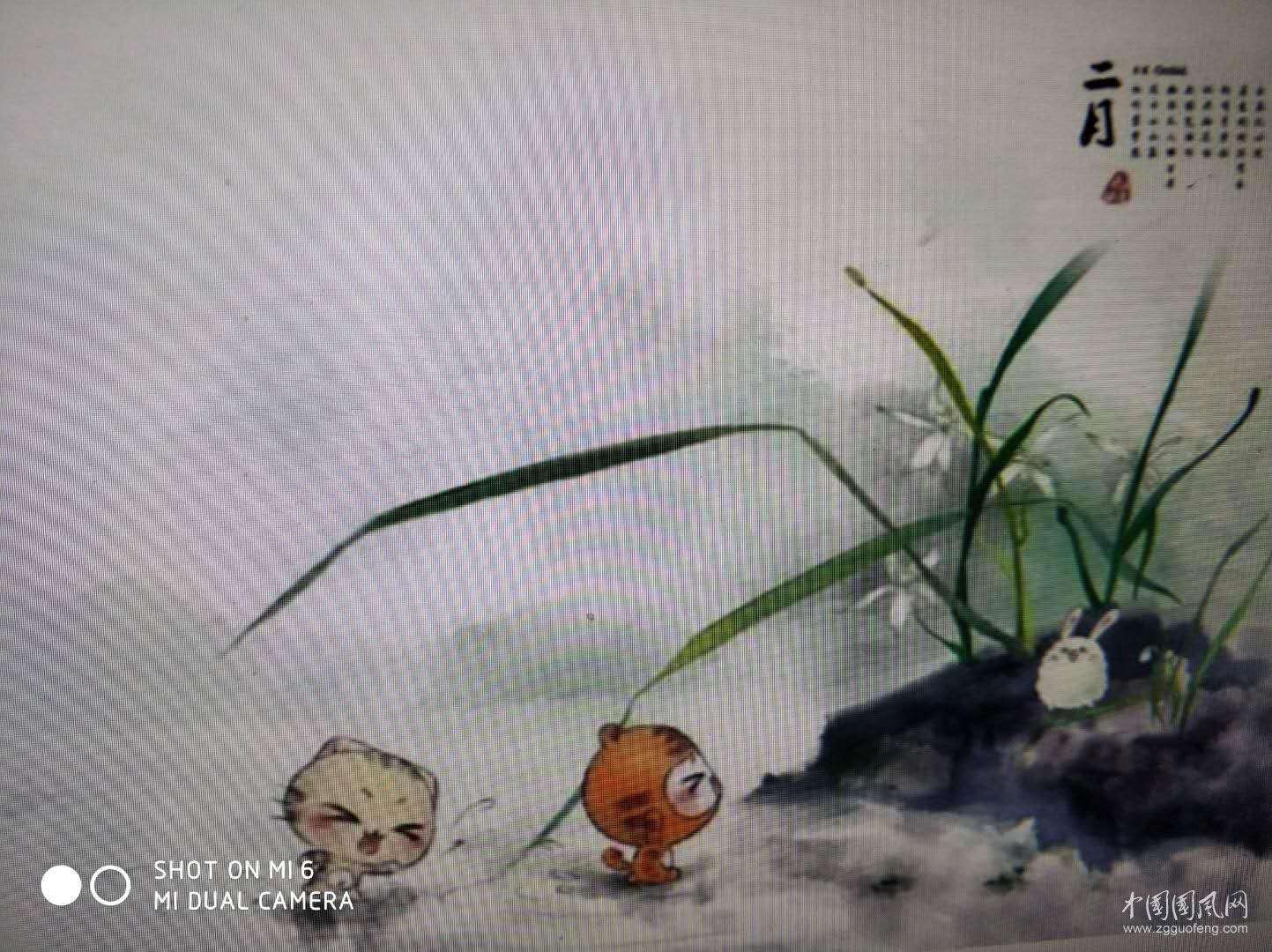 二   月    （文    吳忠芹）
