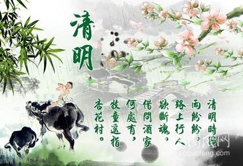 《 英雄魂兮清明歸》         （ 文/青春鳥）