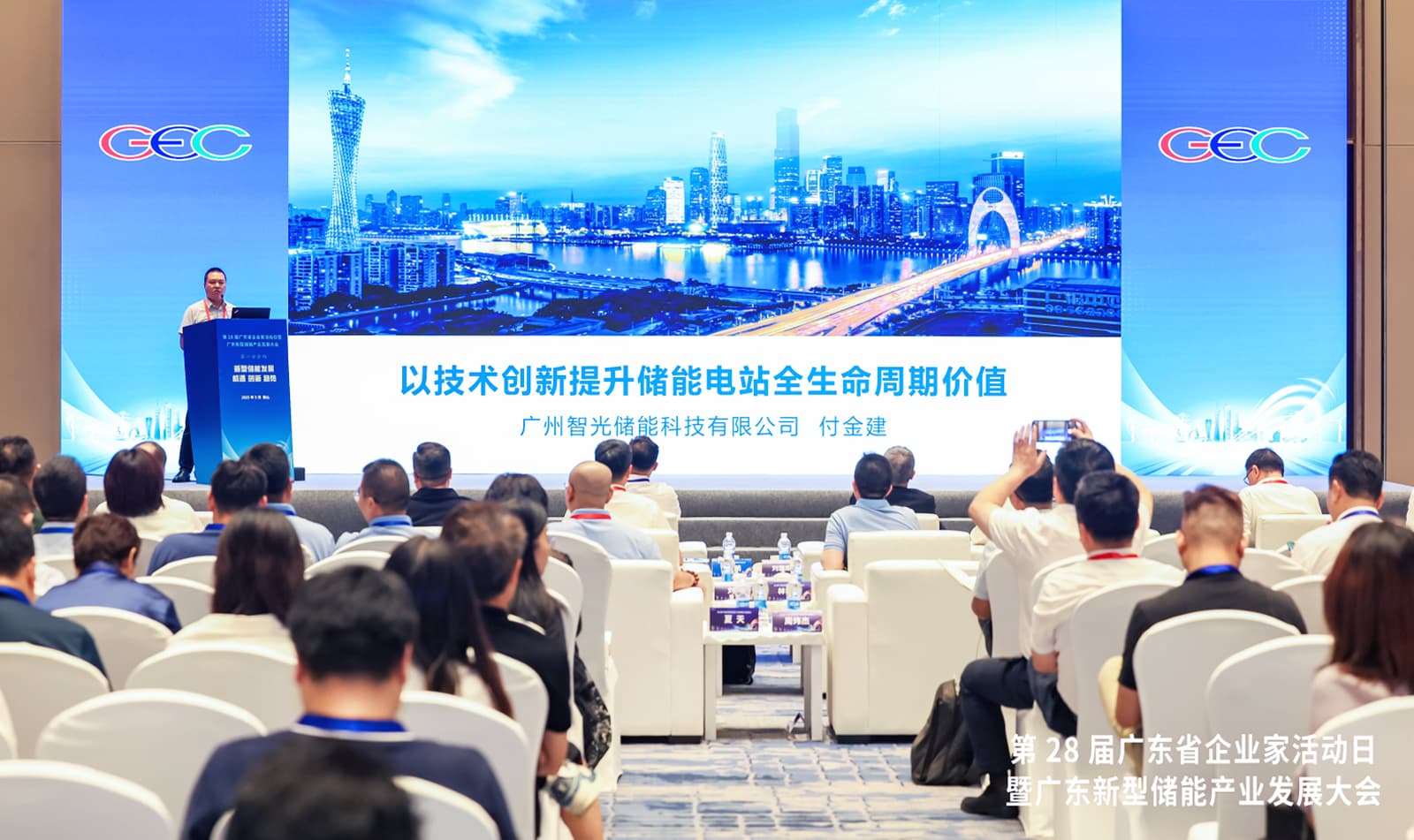 儲能+AI+場景化！智光儲能亮相廣東新型儲能產業(yè)發(fā)展大會